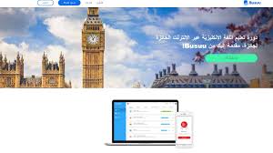 دورات لتعليم اللغة الانجليزية عبر الانترنت مجانا 2021