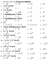 รากที่ n ของจำนวนจริง คือจำนวนจริงตัวหนึ่งยกกำลัง n แล้วเท่ากับ x เมื่อ n > 1 เราสามารถตรวจสอบรากที่ n ได้ง่ายๆ โดยนิยามดังนี้ à¸ à¸à¸—à¸³à¹‚à¸ˆà¸—à¸¢ à¸ à¸­à¸™à¸ªà¸­à¸š à¹€à¸£ à¸­à¸‡à¹€à¸¥à¸‚à¸¢à¸à¸à¸³à¸¥ à¸‡ à¸¡ 1 à¸žà¸£ à¸­à¸¡à¹€à¸‰à¸¥à¸¢ à¹€à¸£ à¸¢à¸™à¸ž à¹€à¸¨à¸©à¸— à¸š à¸²à¸™
