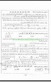 يساعدك تتبع الوقت الذي يقضيه الشخص في صفحتك في اكتشاف طرق لتحسين المحتوى الخاص بك ولصق المدونة. Ù…Ø°ÙƒØ±Ø© Ø±ÙŠØ§Ø¶ÙŠØ§Øª Ø§Ø³Ø¦Ù„Ø© ÙˆØªØ¯Ø±ÙŠØ¨Ø§Øª Ù…ØªÙ†ÙˆØ¹Ø© Ø§Ù„ÙˆØ­Ø¯Ø§Øª 789 Ø§Ù„ØµÙ Ø§Ù„Ø«Ø§Ù…Ù† Ø±ÙŠØ§Ø¶ÙŠØ§Øª Ø§Ù„ÙØµÙ„ Ø§Ù„Ø«Ø§Ù„Ø« 2017 2018 Ø§Ù„Ù…Ù†Ø§Ù‡Ø¬ Ø§Ù„Ø¥Ù…Ø§Ø±Ø§ØªÙŠØ©