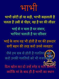 We did not find results for: Dear Bhabhi Funny Quotes Smile Word Family Quotes