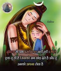 Mahadev Status Har Har Mahadev Facebook