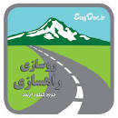 نتیجه تصویری برای جزوه کامل راهسازی و روسازی