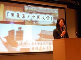 三郷町 平成２８年度第４回みさと万葉学習会 Facebook
