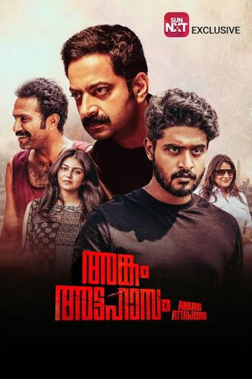 Watch Ankam Attahasam (Malayalam) Full Movie Online | Sun NXT OTT