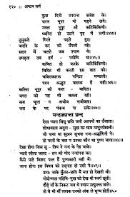 À¤ª À¤° À¤¯à¤ª À¤°à¤µ À¤¸ Priyapravas Hindi Poem