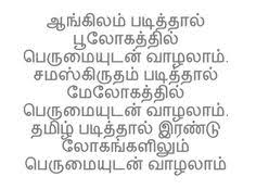 Sundarraj Subash Sudarrajsubash0 Profile Pinterest Tamil mozhiyin sirappu katturai in tamil language pdf. sundarraj subash sudarrajsubash0