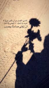 Pin By صمتي حكايہ On رمزيات Love Quotes Wallpaper Quran Quotes Inspirational Memories Quotes