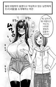 거유친구를 데려오다 | 유머 게시판 | RULIWEB