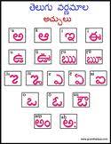 Telugu Printables Printables For Kids Learning Telugu Kids Printables Preschool Printables Fre Printables Kids Preschool Printables Free Printable Letters