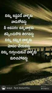 I'm not the kind of friend that will tell you what you want to hear so you can do what i want. 50 Best Telugu Quotes About Life Love And Success 2020 We 7