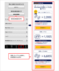 アプリ｜ご利用ガイド｜TSUTAYA DISCAS