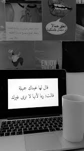 Pin By She On Apparel Arabic Love Quotes Love Quotes Beautiful Words