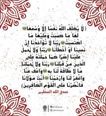 أواخر سورة البقرة Arabic Calligraphy Calligraphy