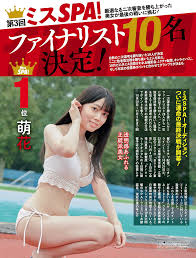 Weekly SPA!] 2023.10.24-31 生見愛瑠 海里 西村歩乃果 小南満佑子 | Xasiat