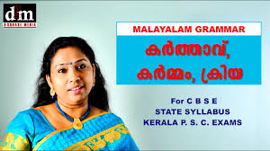 Do you know the format of malayalam letter (cbse)? Cbse State Syllabus Malayalam Grammar Chapter 02 Malayalam Letter Writting à´®à´²à´¯ à´³ à´•à´¤ à´¤ Youtube