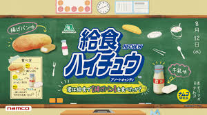 風吹けば名無し 2021/06/15(火) 21:26:40.70 id:8tjxihxv0 ソフトキャンディとグミを一緒にすんな æ—¥æœ¬ã§100äººã—ã‹å'³ã‚ãˆãªã‹ã£ãŸå¹»ã®ãƒã‚¤ãƒãƒ¥ã‚¦ã‚'å¾©åˆ» æšã'ãƒ'ãƒ³å'³ ç‰›ä¹³å'³ã‚'å†ç¾ã—ãŸ çµ¦é£Ÿãƒã‚¤ãƒãƒ¥ã‚¦ ãŒãƒŠãƒ ã‚³é™å®šã§ç™»å ´ ãƒãƒ³ãƒ€ã‚¤ãƒŠãƒ ã‚³ã‚¢ãƒŸãƒ¥ãƒ¼ã‚ºãƒ¡ãƒ³ãƒˆã®ãƒ—ãƒ¬ã‚¹ãƒªãƒªãƒ¼ã‚¹