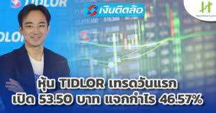 Tidlor ipo press conference & retail investors roadshow. Ezwubfnubugdhm