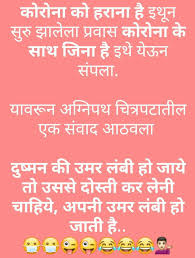 Pin By Appa Jadhav On Marathi Quotes Marathi Quotes Quotes