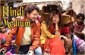 Hindi Medium Movie Mp3 Songs Download Free Hindi Medium Is An Upcoming Indian Hindi Movie 2017 Hindi Medium Is Directed By Irrfan Khan Hindi Medium Actresses