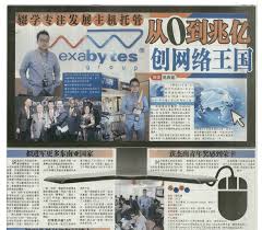 Kwong wah yit poh or kwong wah daily simplified chinese traditional chinese pinyin gunghu rbo is a malaysian chinese daily that was found. Zero To Exabytes Kwong Wah Yit Poh