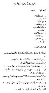 See more ideas about pakistani food, masala tv recipe, desi food. Pakistani Food Recipes In Urdu Facebook
