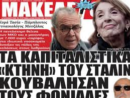 Εκείνη που λέει ότι τέτοια πολύ απλά το μακελειό δοκιμάζει τις αντοχές της νομοθεσίας και της ίδιας της δημοκρατίας. Makeleio Me Mhnyseis Ypoyrgwn Kai Kynhghto Apo Thn El As Alfavita