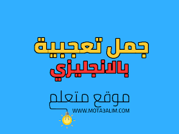 جمل تعجبيه بالانجليزي exclamatory sentences sentences bart simpson