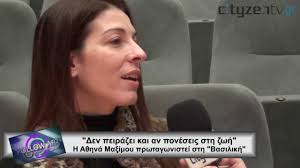 Αθήνα μακεδονία ήπειρος θεσσαλία ιόνιο κρήτη θεσ/κη πελ/νησος θράκη στερεά αιγαίο web radios. A8hna Ma3imoy Den Peirazei Kai An Poneseis Sth Zwh Youtube