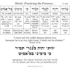 Pin By Ronnie Bruce On Hebrew Studies Word Search Puzzle Words Moving