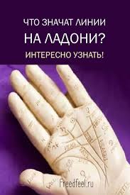 как по руке узнать сколько будет детей у женщины Pin Na Doske Auksines Mintis