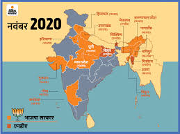 Later, as per an amendment in the indian constitution, three types of states, known as part a states, part b states, and part c states, were amended to. Bihar Election Results 2020 Narendra Modi Bjp Ruling States Map Latest Updates Bjp Congress Jdu Rjd Ruled States List 2020 On Bihar Vidhan Sabha Chunav Parinam Bjp Ruled 49 Of