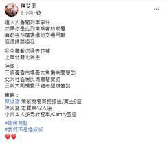 台鐵408車次太魯閣號昨 (2日) 行經花蓮大清水隧道，遭斜滑落斜坡工程車撞擊釀成意外，造成50人送命、146人輕重傷。 台铁408车次太鲁阁号昨 (2日) 行经花莲大清水隧道，遭斜滑落斜坡工程车撞击酿成意外，造成50人送. Tkfp 4vljjafgm