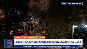 Πλατεία βαρνάβα | ειδήσεις, φωτογραφίες, video, τελευταία νέα από το altsantiri.gr αστυνομικές δυνάμεις πραγματοποίησαν έφοδο, αργά χθες το βράδυ, στην πλατεία βαρνάβα στο παγκράτι για. Qj18aa4gcu1c1m