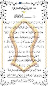 Wa bil hadi rasulillah (2x). Taman Ilmu Doa Pelindung Diri Dan Selawat Panjang Umur Facebook