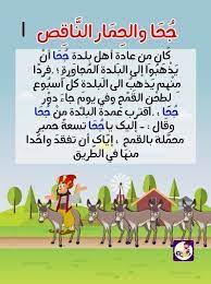 قصص اطفال مكتوبة مضحكة 2021 ترسم الابتسامة على وجه طفلك بالعربي نتعلم family guy kids fictional characters