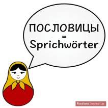 Check spelling or type a new query. Russische Sprichworter Russlandjournal De