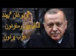 أردوغان يهدد الخليجيين ومغردون عرب يردون In 2020 Fictional Characters Movie Posters Movies