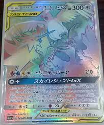 Official pokémon merch · free shipping on $20+ Pokemon Hd Pokemon Hidden Fates All Shiny Cards