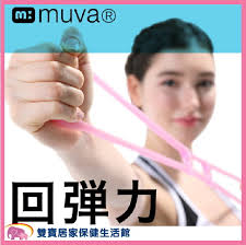 MUVA 凍感纖體伸展環粉-輕/橘-中SA8ER06 PK/OR