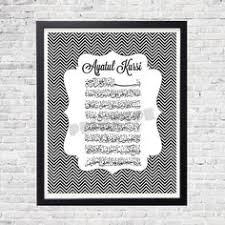 Instant Download Ayatul Kursi Islamic Wall Art Etsy Islamic Wall Art Etsy Wall Art Ayatul Kursi