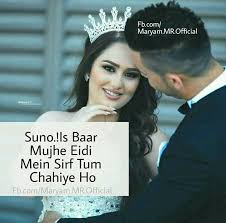 Pin By Ash Mish On Shayariii Eid Quotes Islamic Love Quotes Love Song Quotes