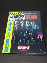 新品】セル版 DVD 未開封 モブスターズ青春の群像  ah367の落札情報詳細 - Yahoo!オークション落札価格検索 オークフリー