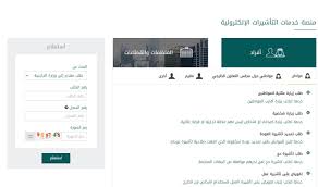 خطوات الاستعلام عن الزيارة العائلية بعد سداد الرسوم وشروط تصديق الغرفة التجارية السعودية 24