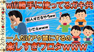 アク禁」とは？意味と例文が３秒でわかる！ | コトワカ/KOTOWAKA