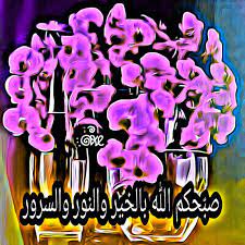 desertrose صبحكم الله بالخير والنور والسرور neon signs neon good morning