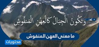 يكون الأمر مقنعًا أكثر عند رؤيتها بدلاً من الشرح بالكلمات، صحيح ؟ il était impossible de me racheter pour ce que j'avais fait. Ù…Ø¹Ù†Ù‰ ÙƒÙ„Ù…Ø© Ø§Ù„ØªÙ†Ø§Ø¬ÙŠ ÙÙŠ Ø§Ù„Ø­Ø¯ÙŠØ« Ù…ÙˆÙ‚Ø¹ Ù…Ø­ØªÙˆÙŠØ§Øª