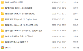 程序员的AI 启蒙课: ChatGPT 让你1 人顶3 人(已完结)_银河it
