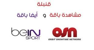 Erleben sie besondere momente in unseren häusern. Bein Sport Arabic Free Iptv List Daily Updated Bein Sports Free Iptv Showtime Networks