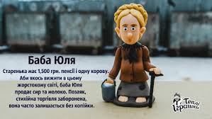 Новий слоган кампанії Порошенка "Думай" блогери присвятили Гладковському, Кернесу і Труханову - Цензор.НЕТ 9424