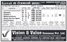 In the latter case, it is synonymous with the position of regent, vicegerent, viceroy (for romance languages), governor, or deputy. Kuwait Job Demand Sheraton Kuwait Hotel Job Demand Job Finder In Nepal Nepali Job Finder Portal Finds Your Match